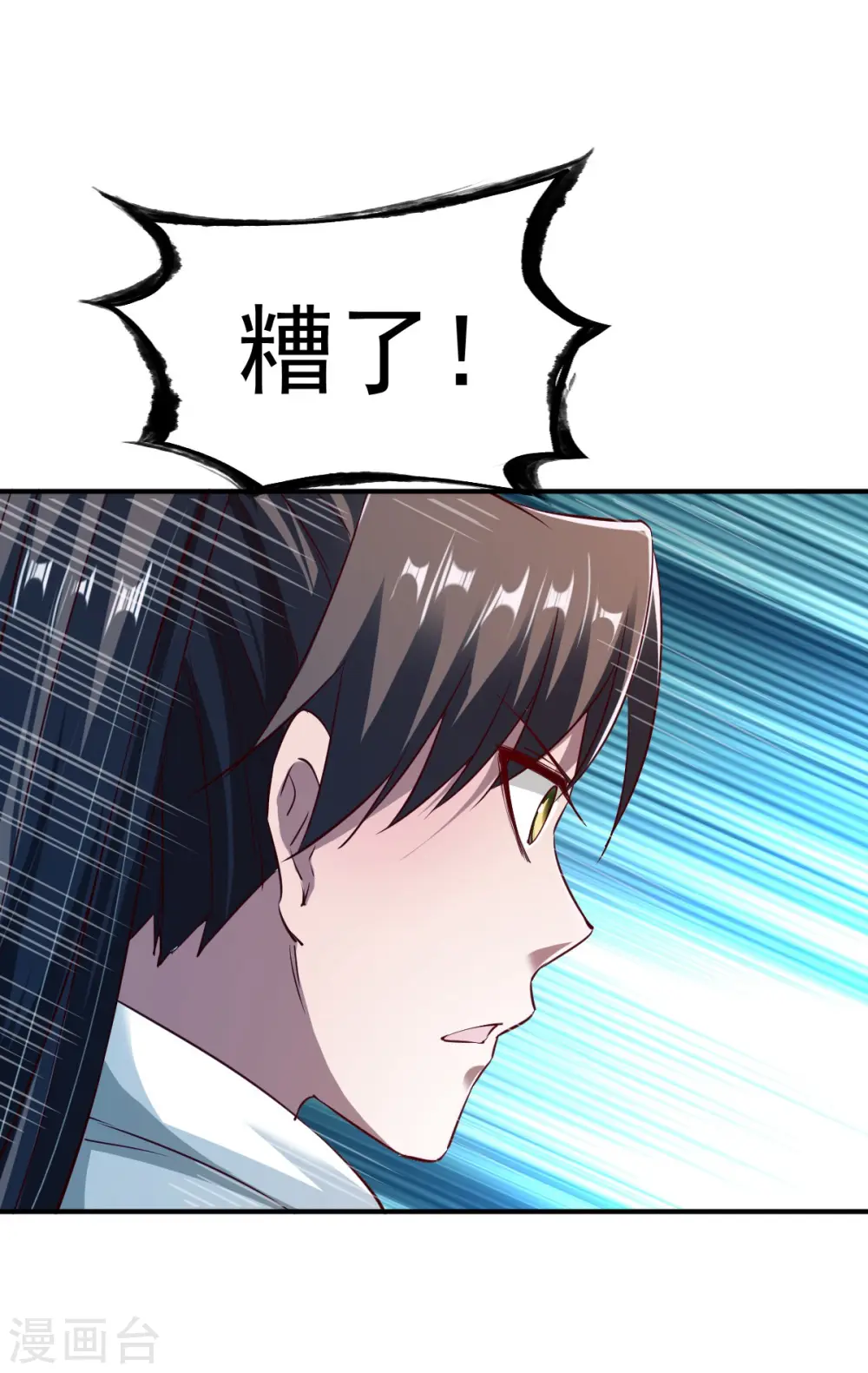 第100话 哨鸣！被发现了 第27页