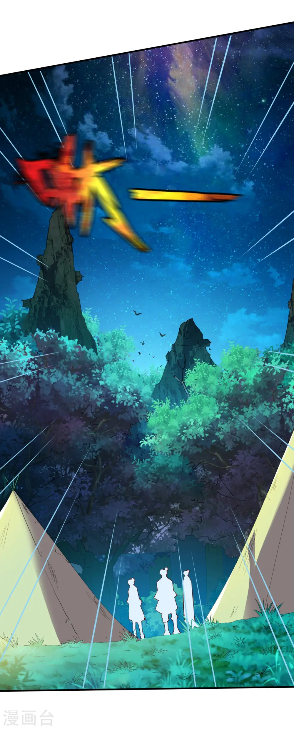 第100话 哨鸣！被发现了 第38页