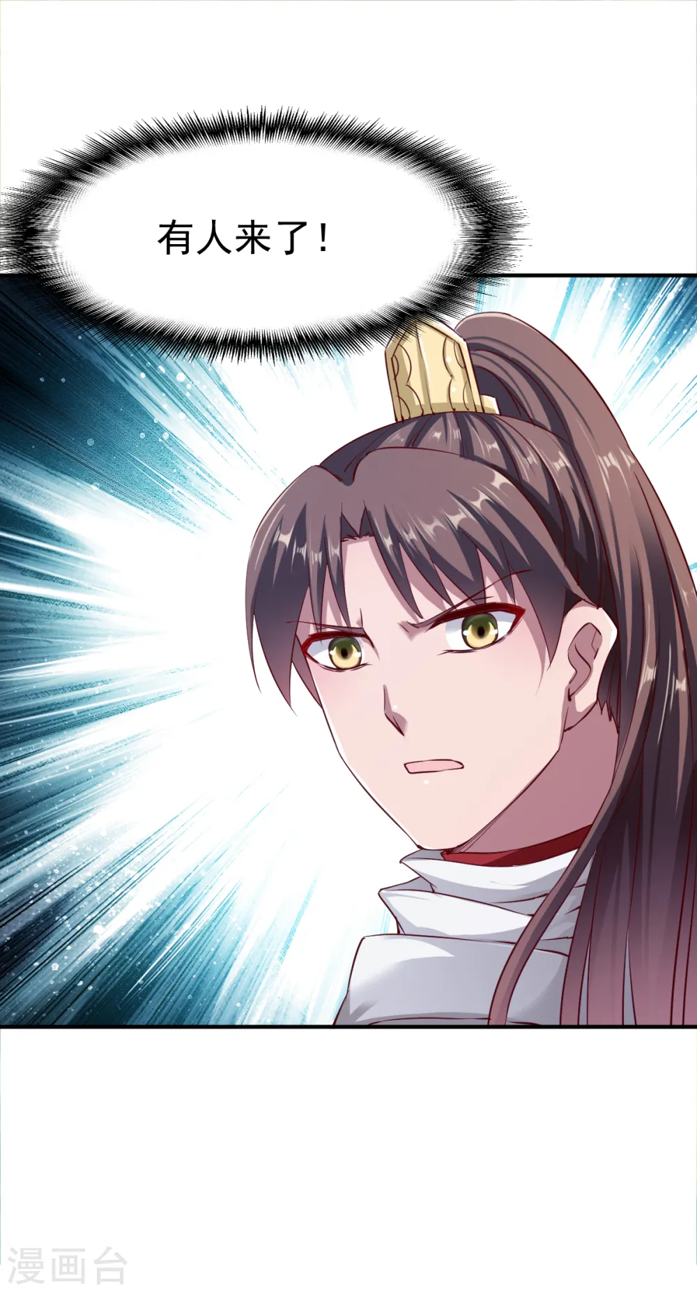 第98话 送人头的来了 第21页