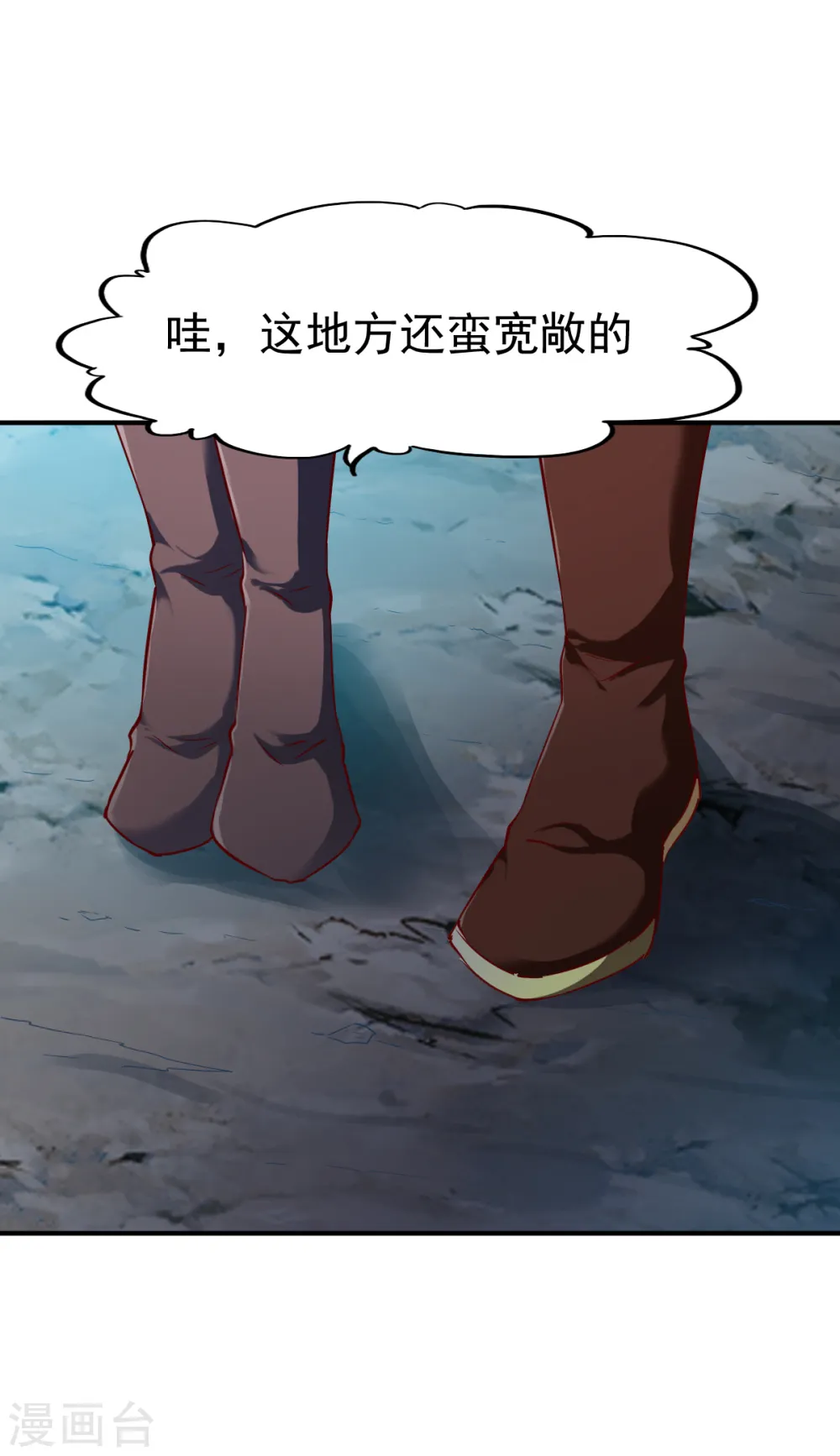 第95话 第二本圣阶功法！ 第5页