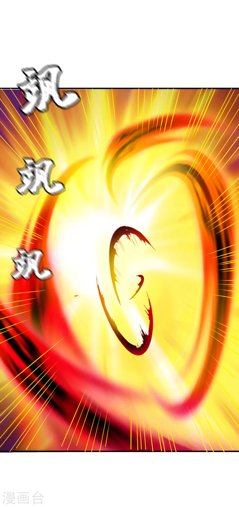 第95话 第二本圣阶功法！ 第8页