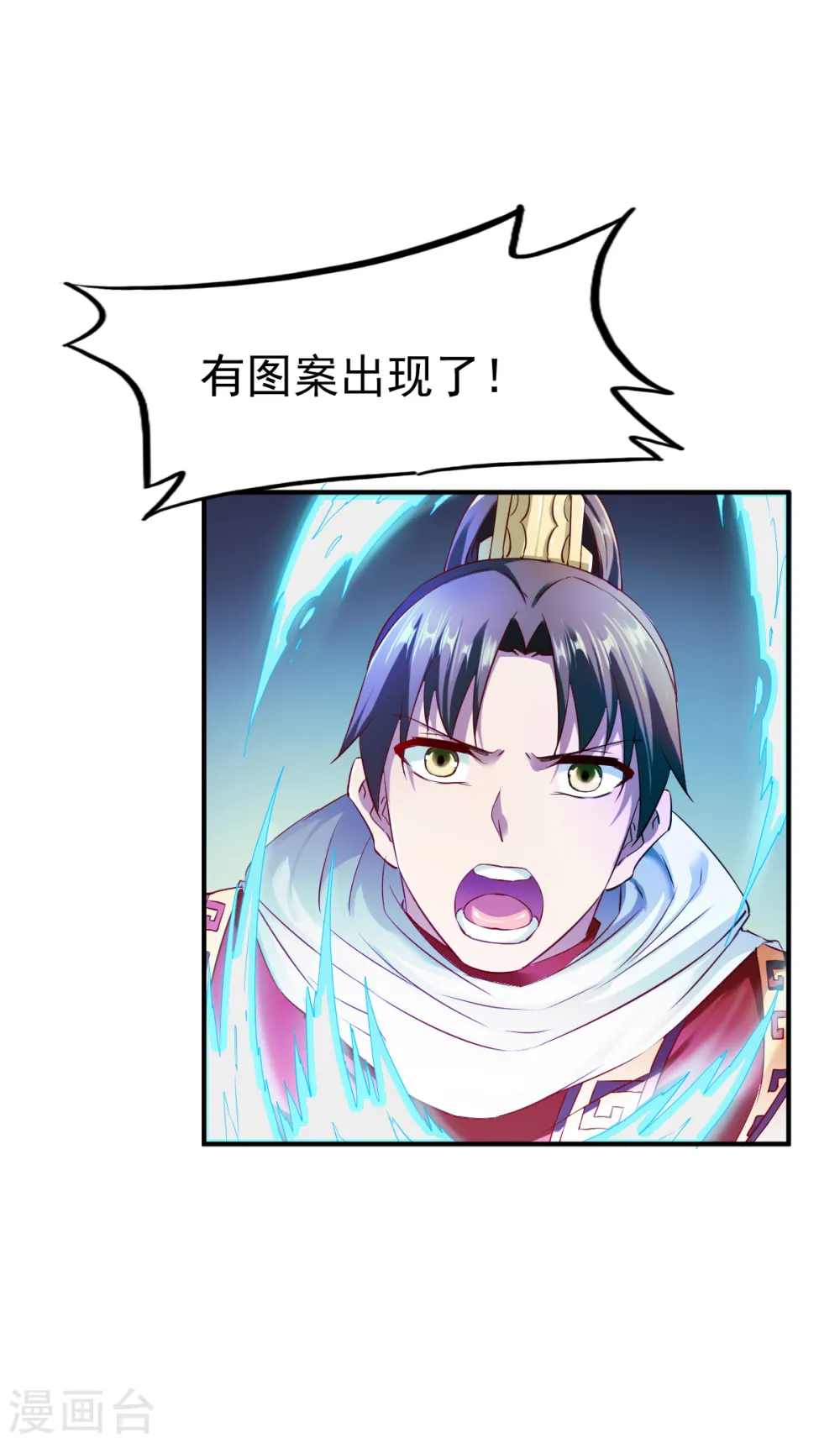 第95话 第二本圣阶功法！ 第22页