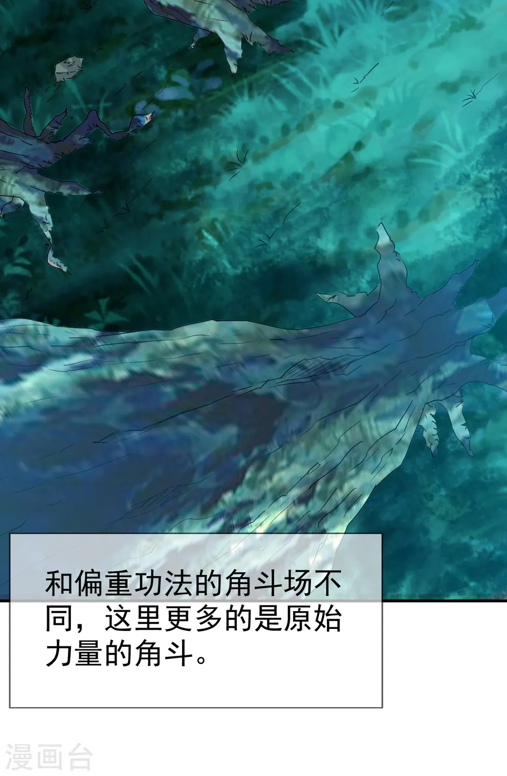 第94话 临时驻地 第5页