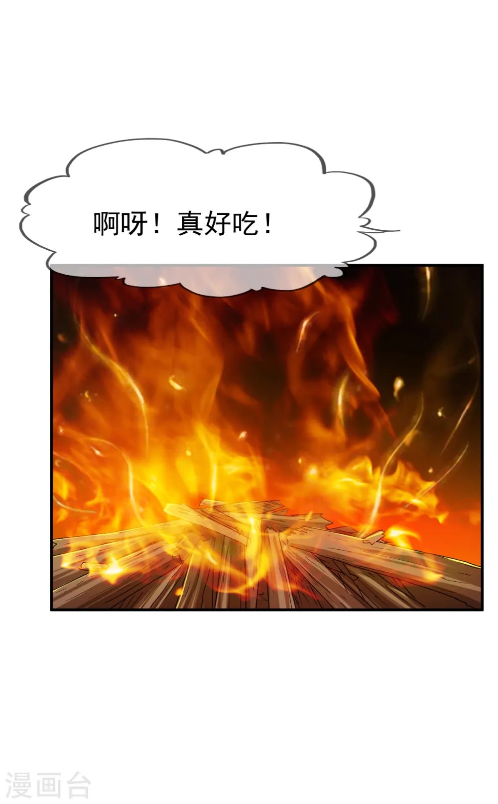 第94话 临时驻地 第8页