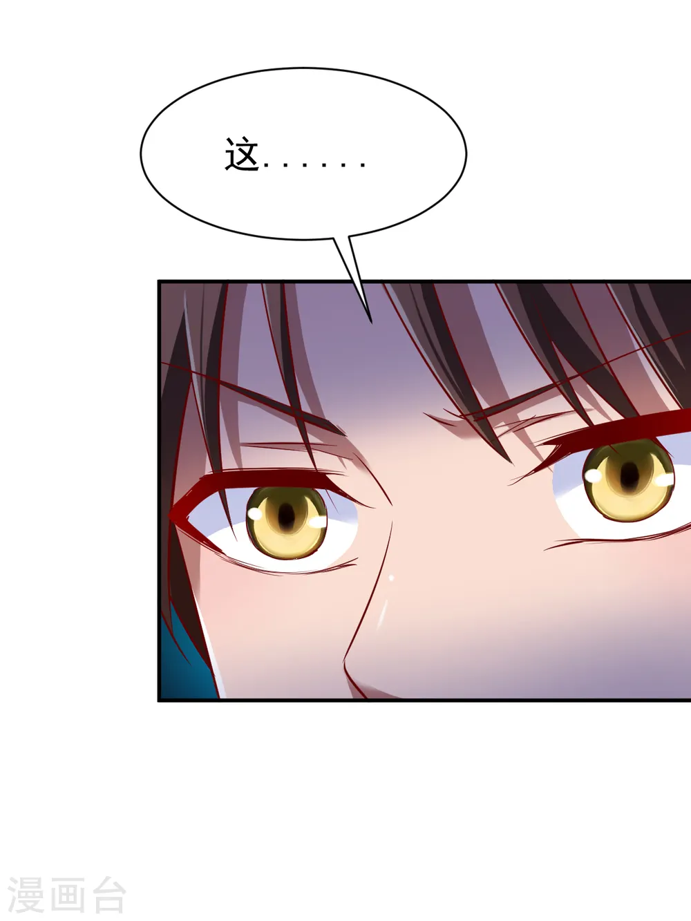 第94话 临时驻地 第28页