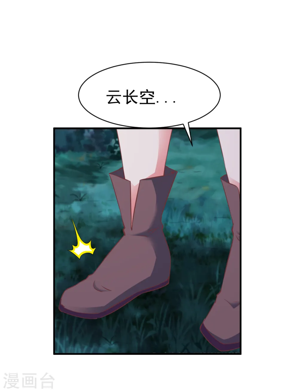 第93话 拿回宝藏 第22页