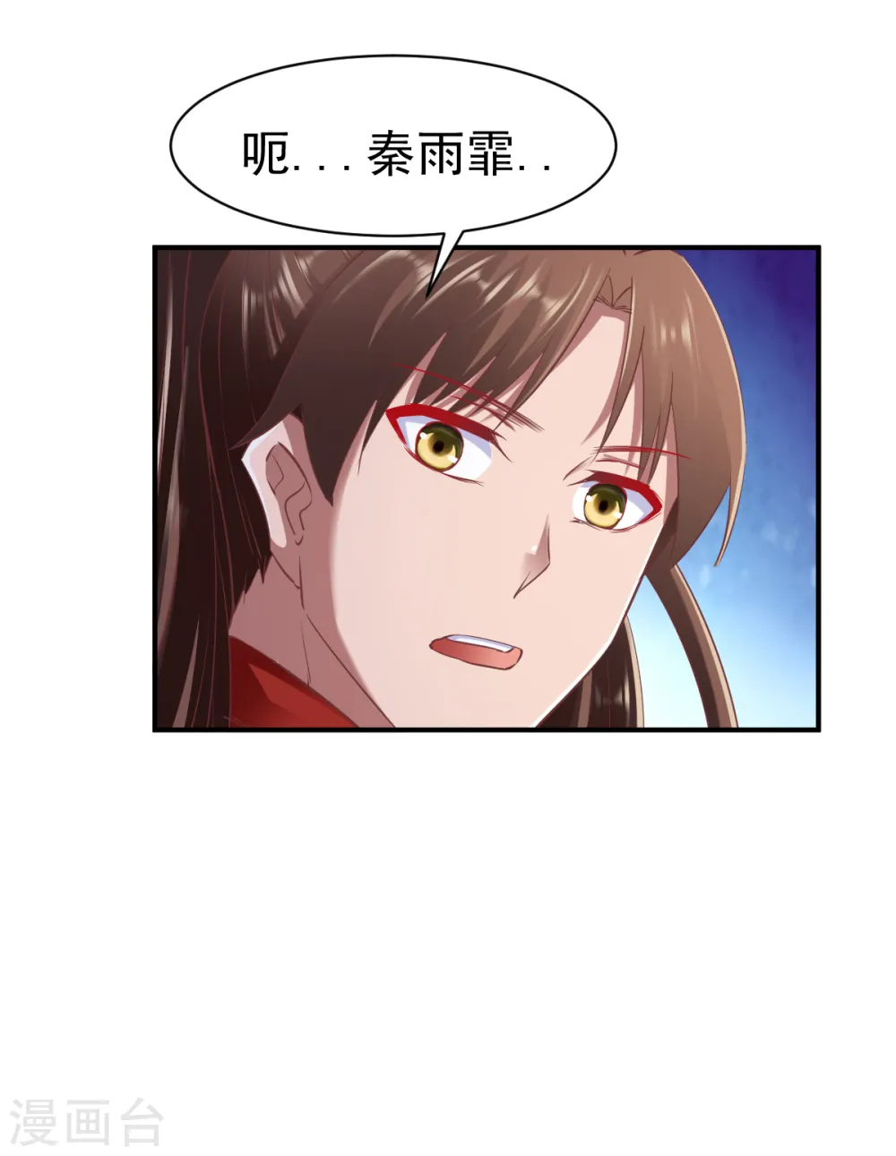 第93话 拿回宝藏 第24页