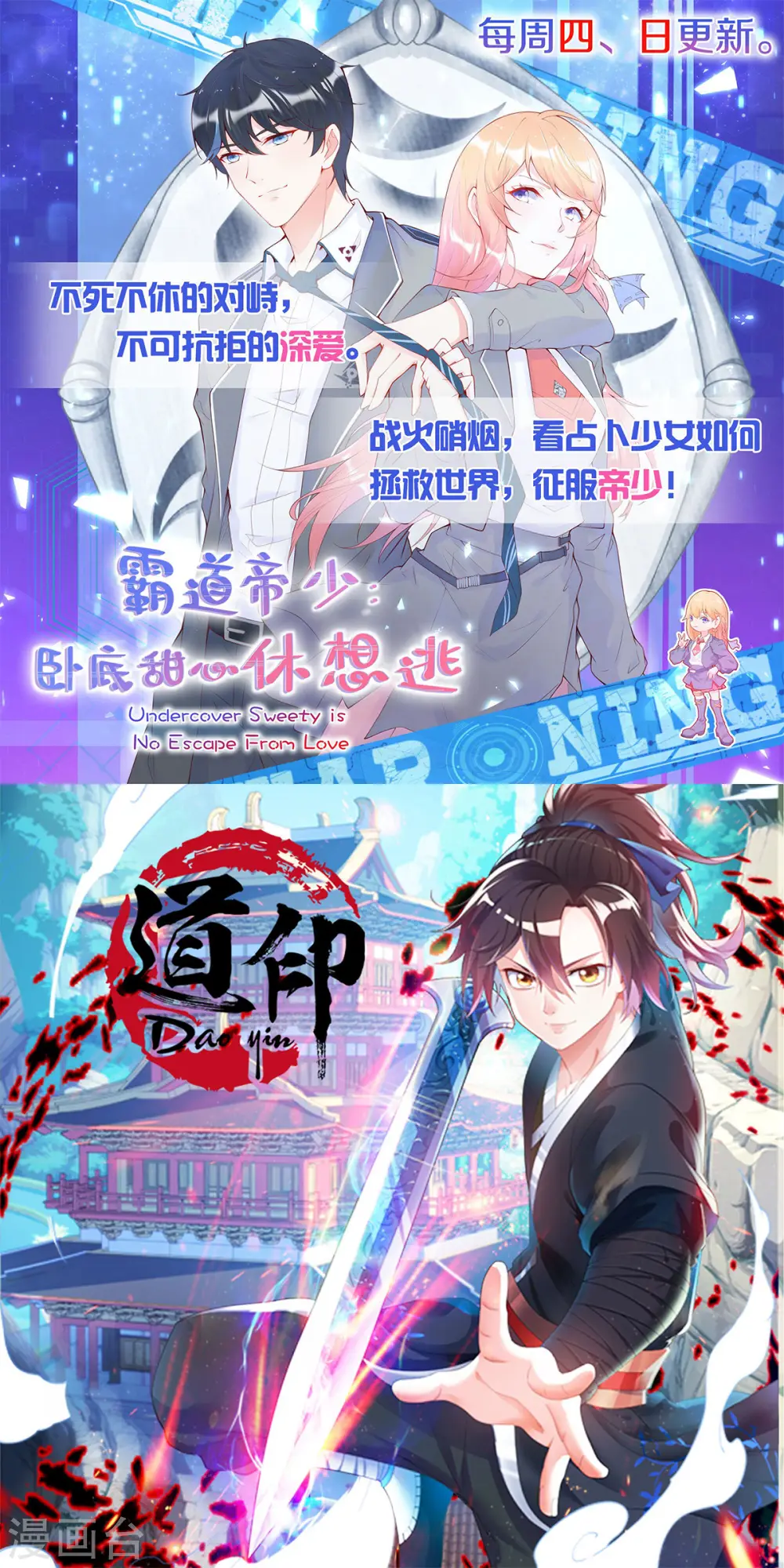 第92话 正式交锋 第37页