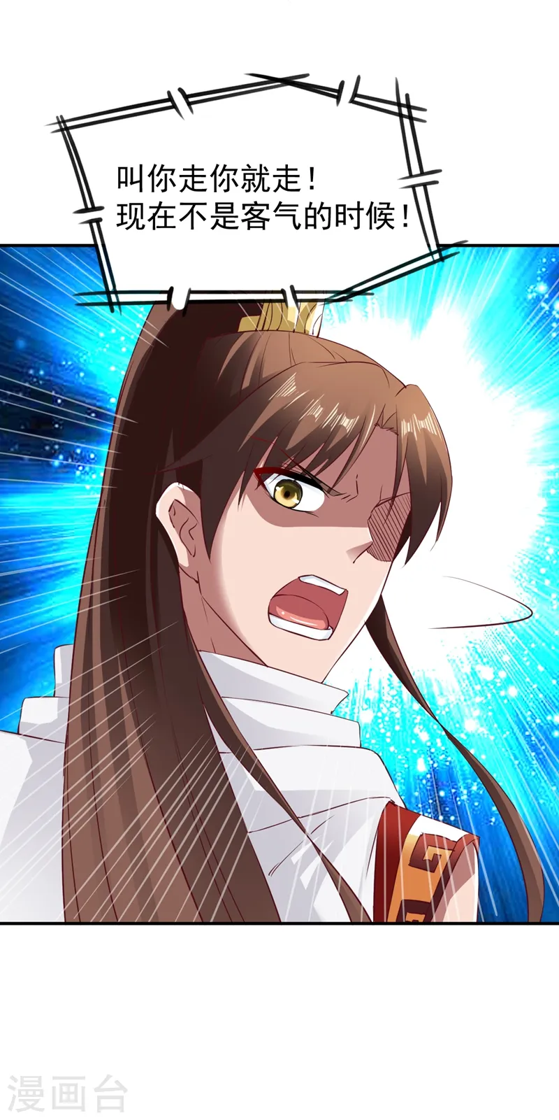 第91话 深林截杀 第8页