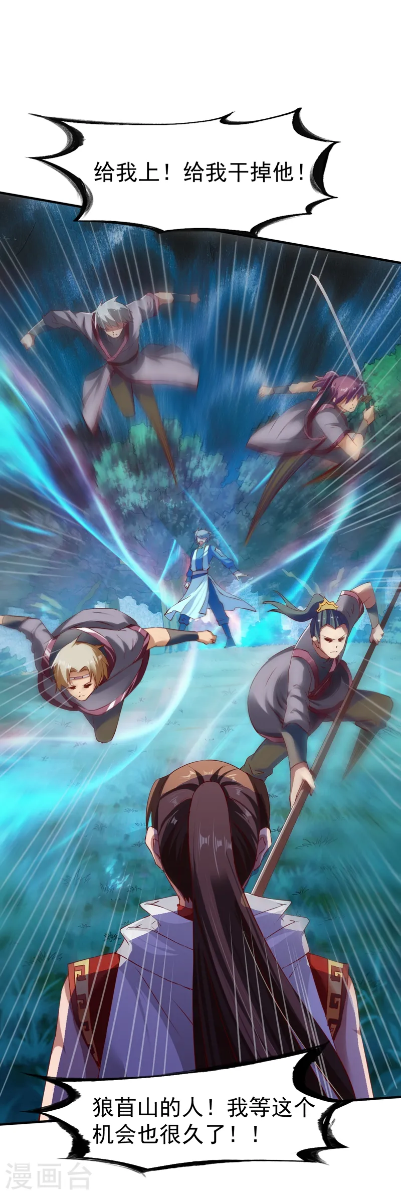 第91话 深林截杀 第19页