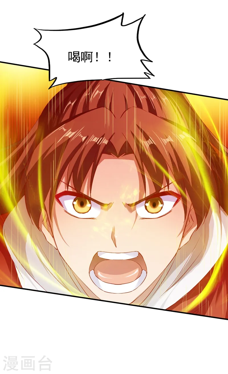 第91话 深林截杀 第22页