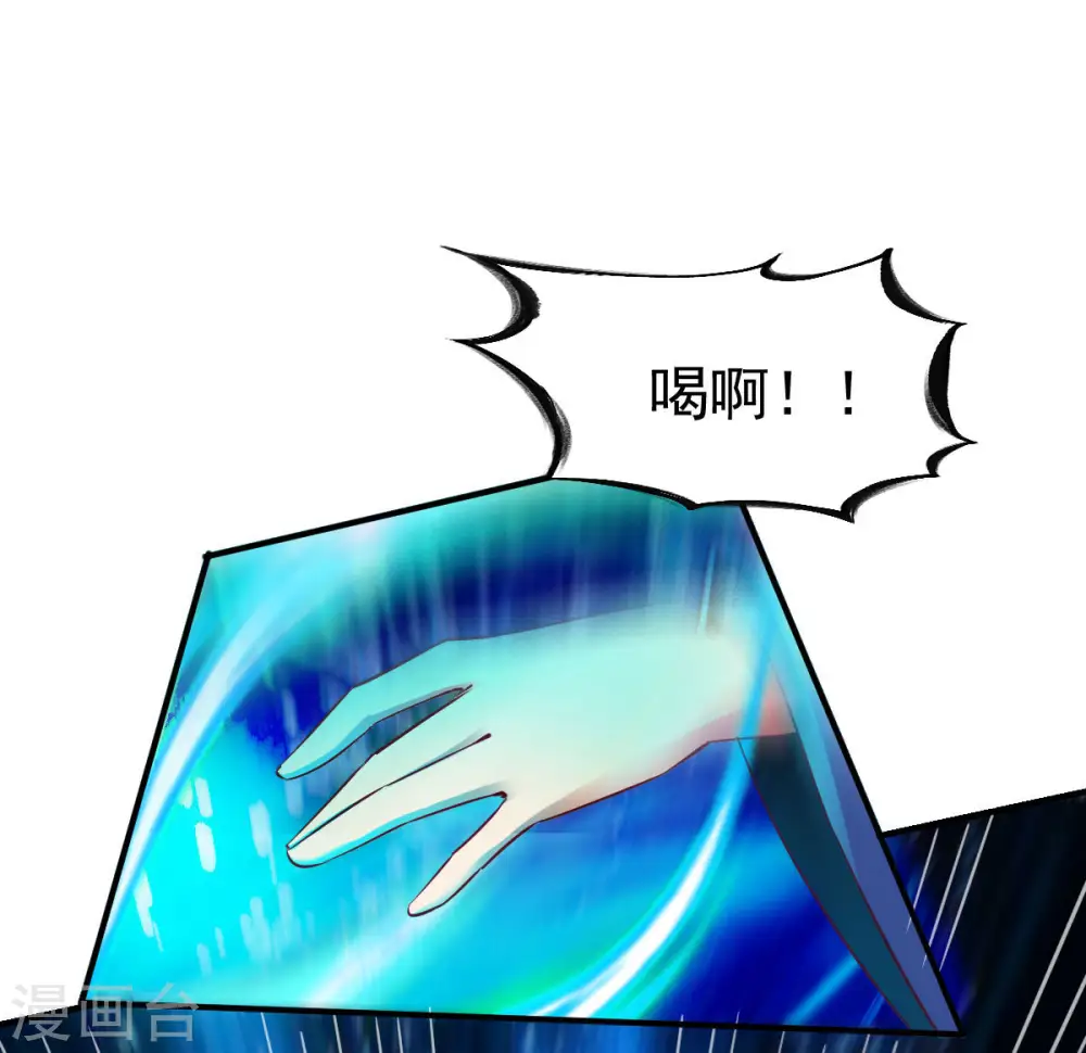 第90话 再遇狼苜 第13页