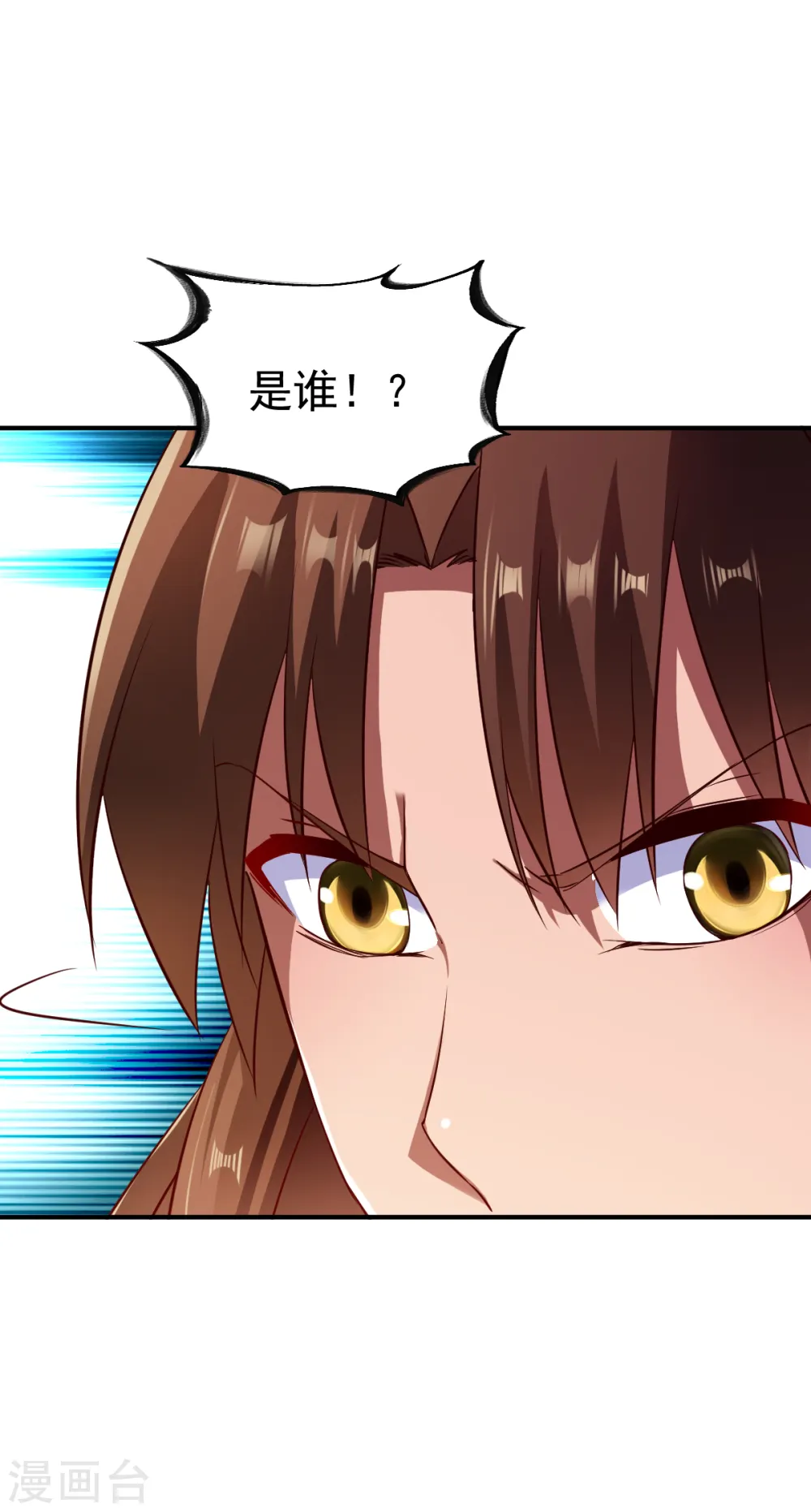 第90话 再遇狼苜 第22页