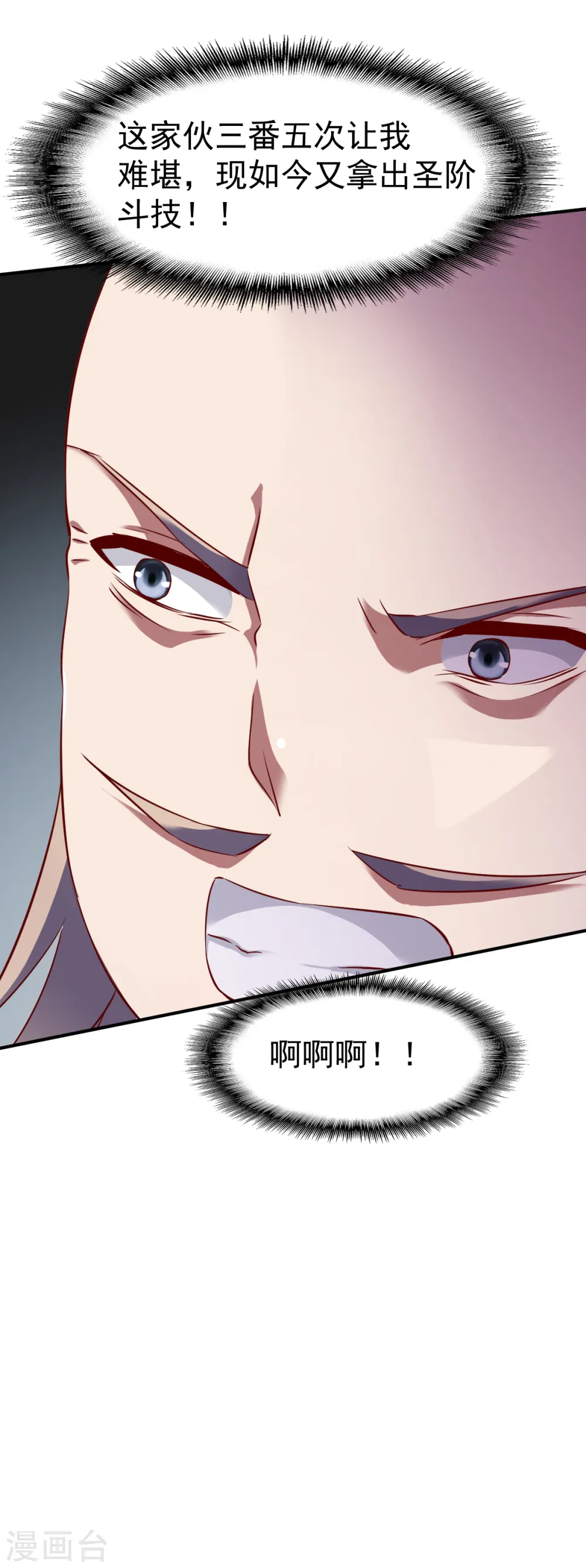 第87话 6倍资产 第4页