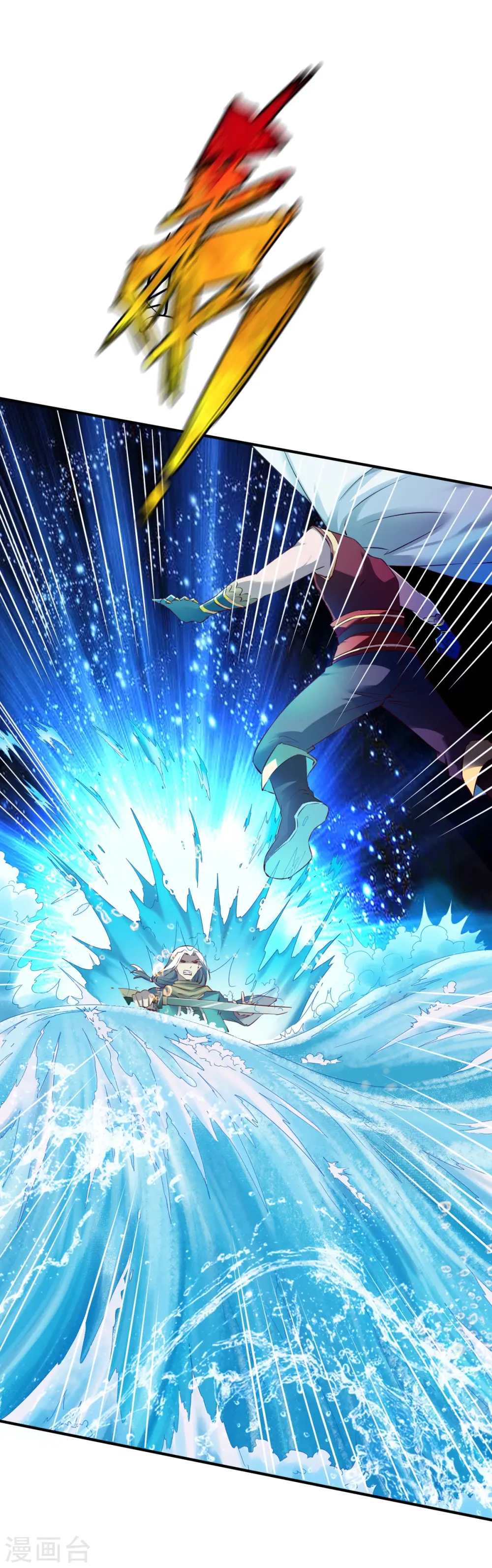 第87话 6倍资产 第5页