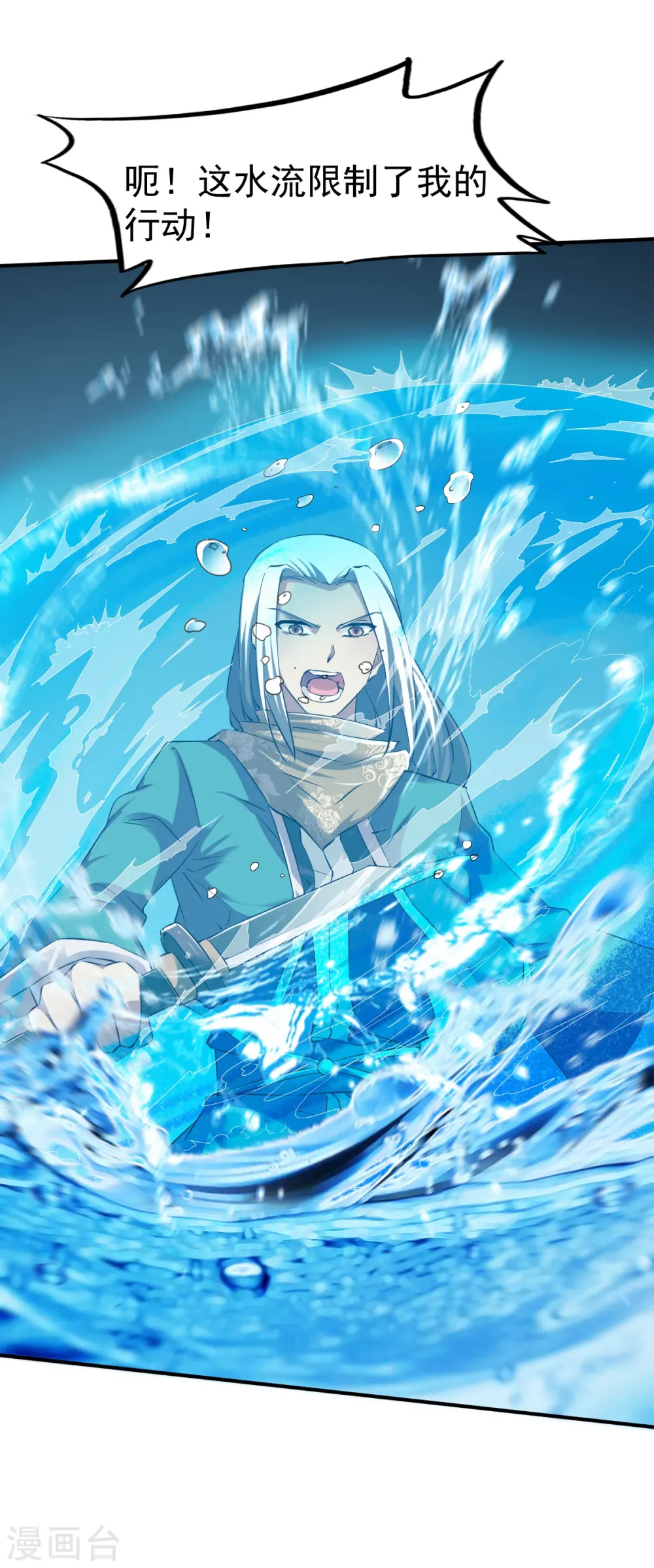 第87话 6倍资产 第9页