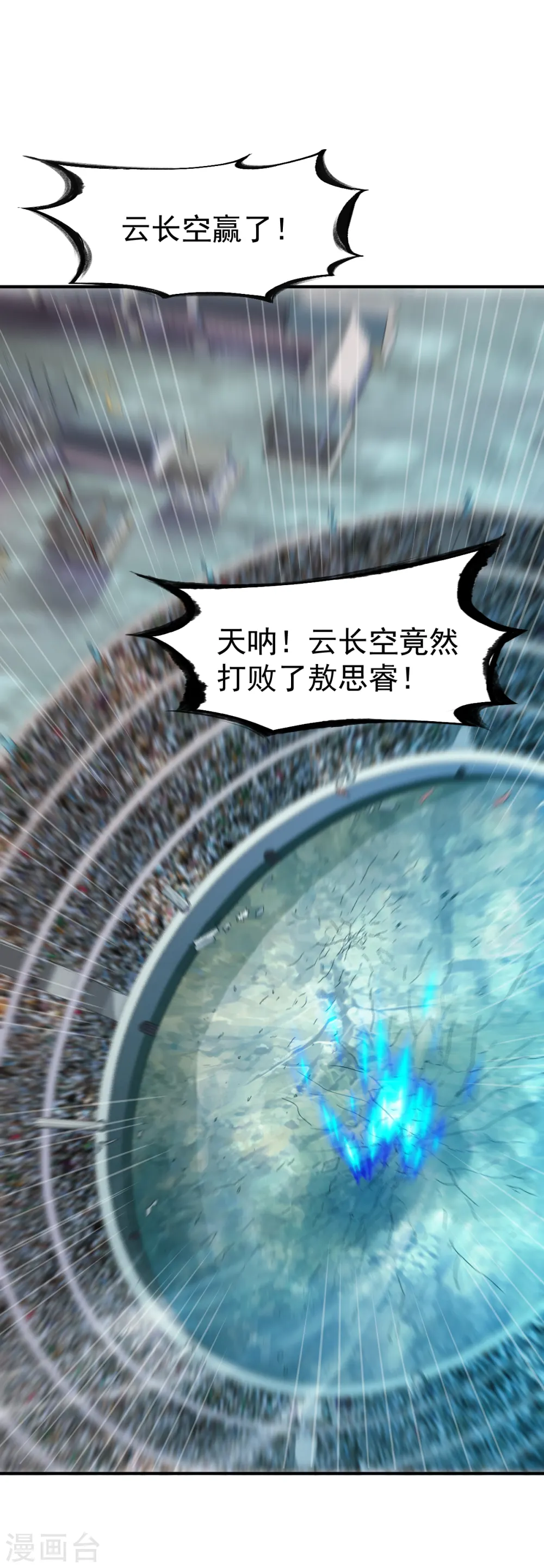 第87话 6倍资产 第17页