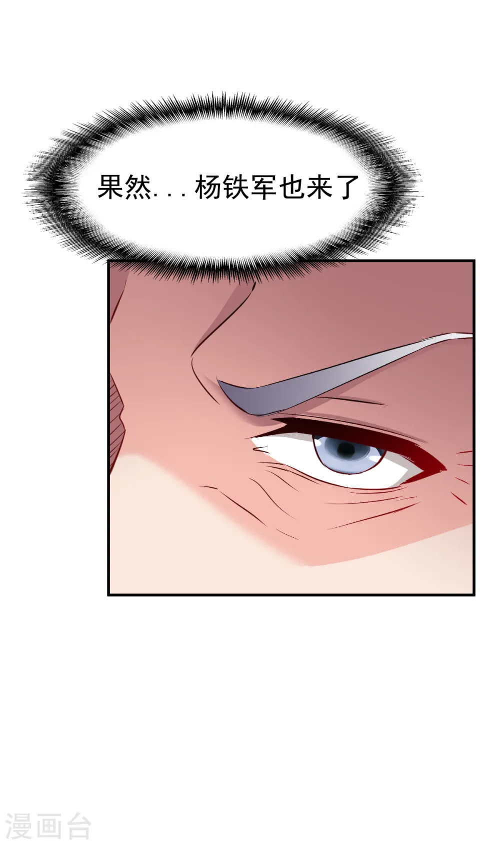 第88话 死亡威胁 第16页