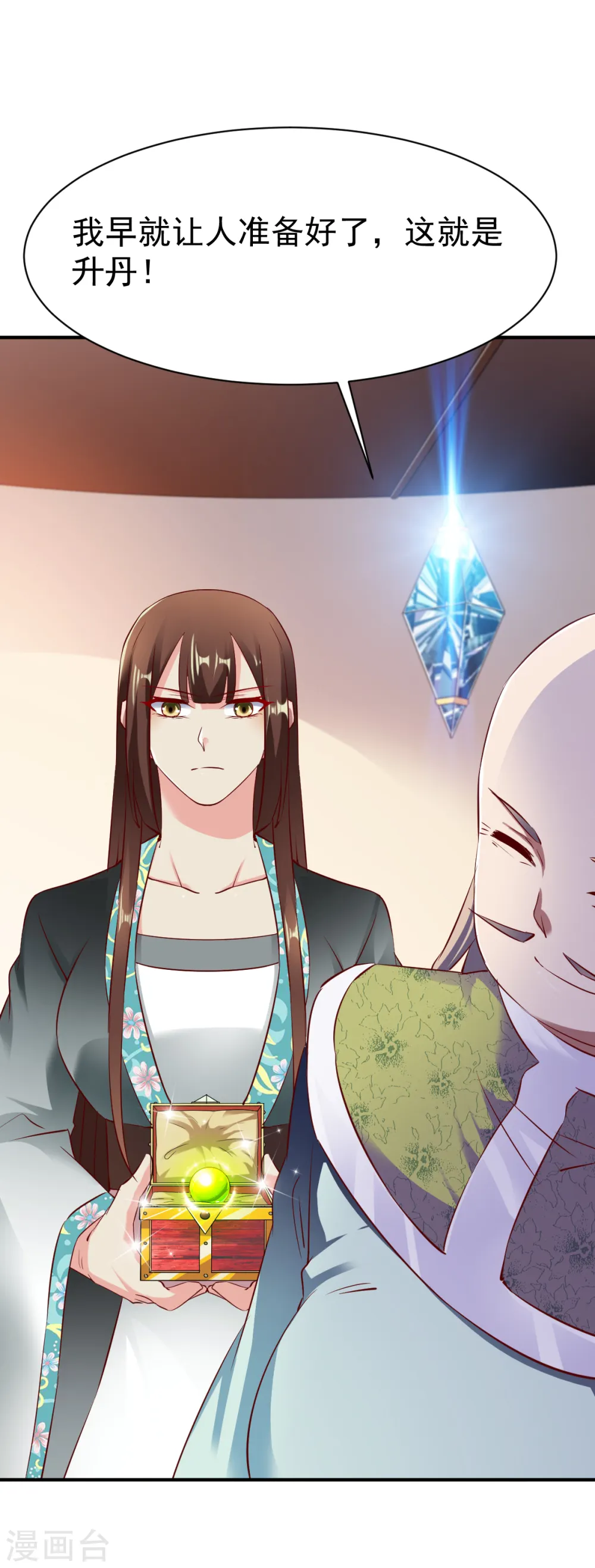 第88话 死亡威胁 第20页