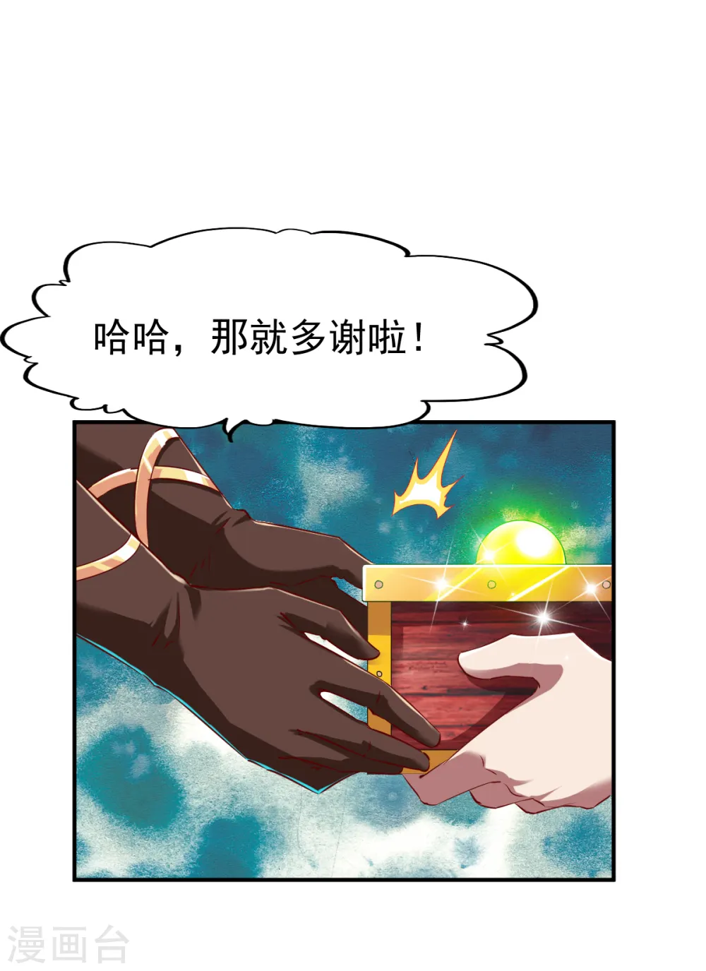 第88话 死亡威胁 第24页