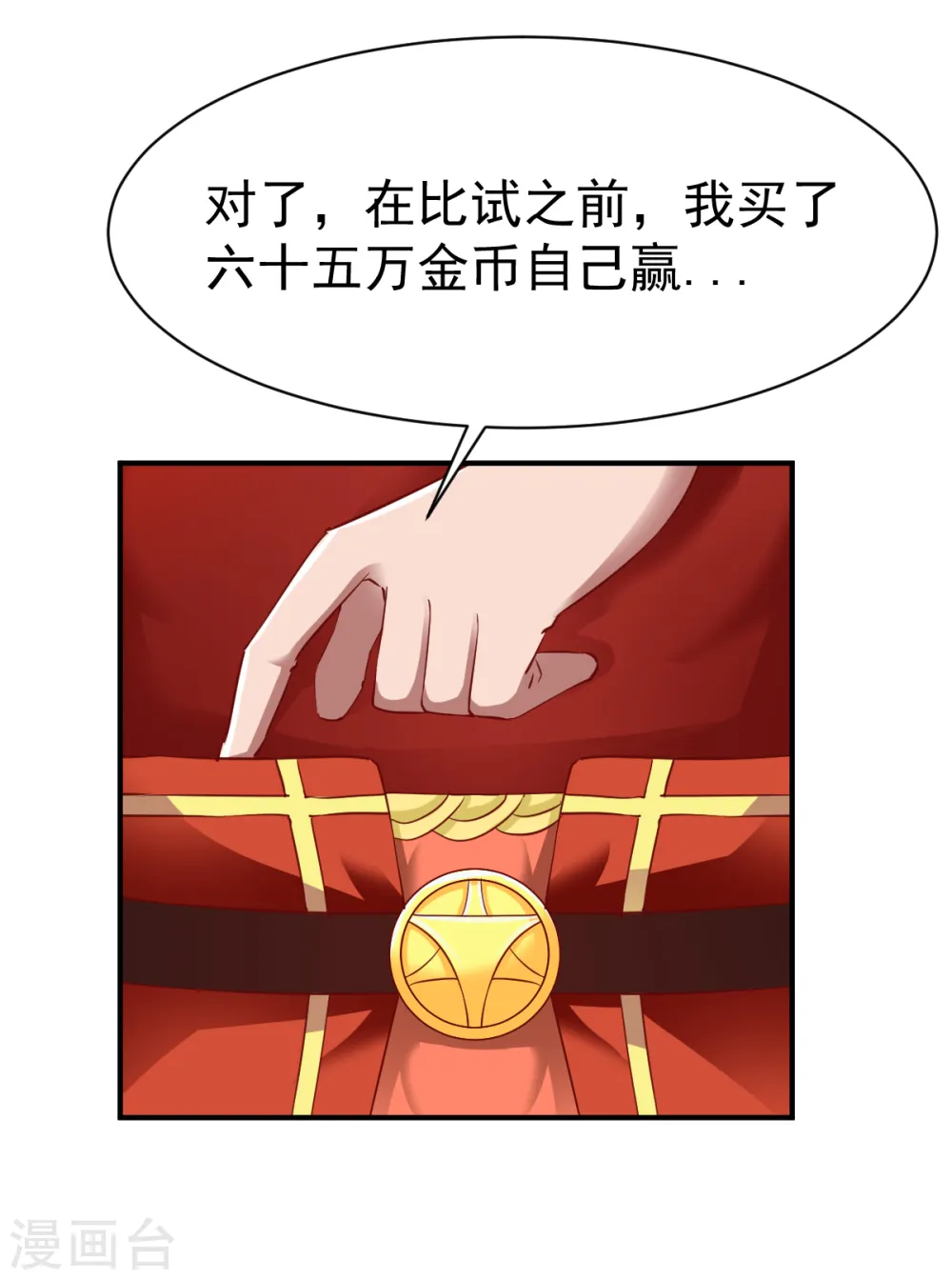 第88话 死亡威胁 第28页
