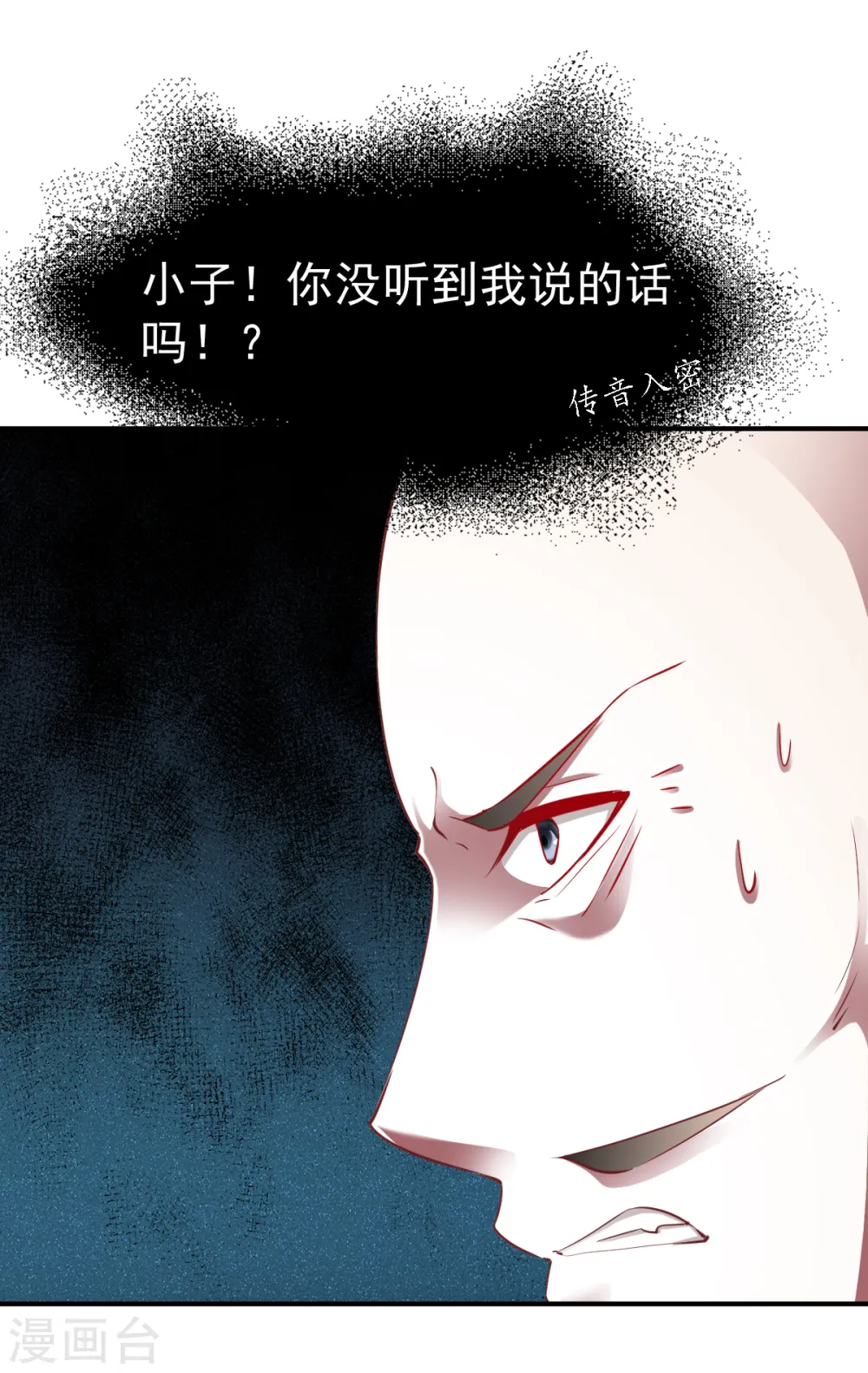 第88话 死亡威胁 第32页