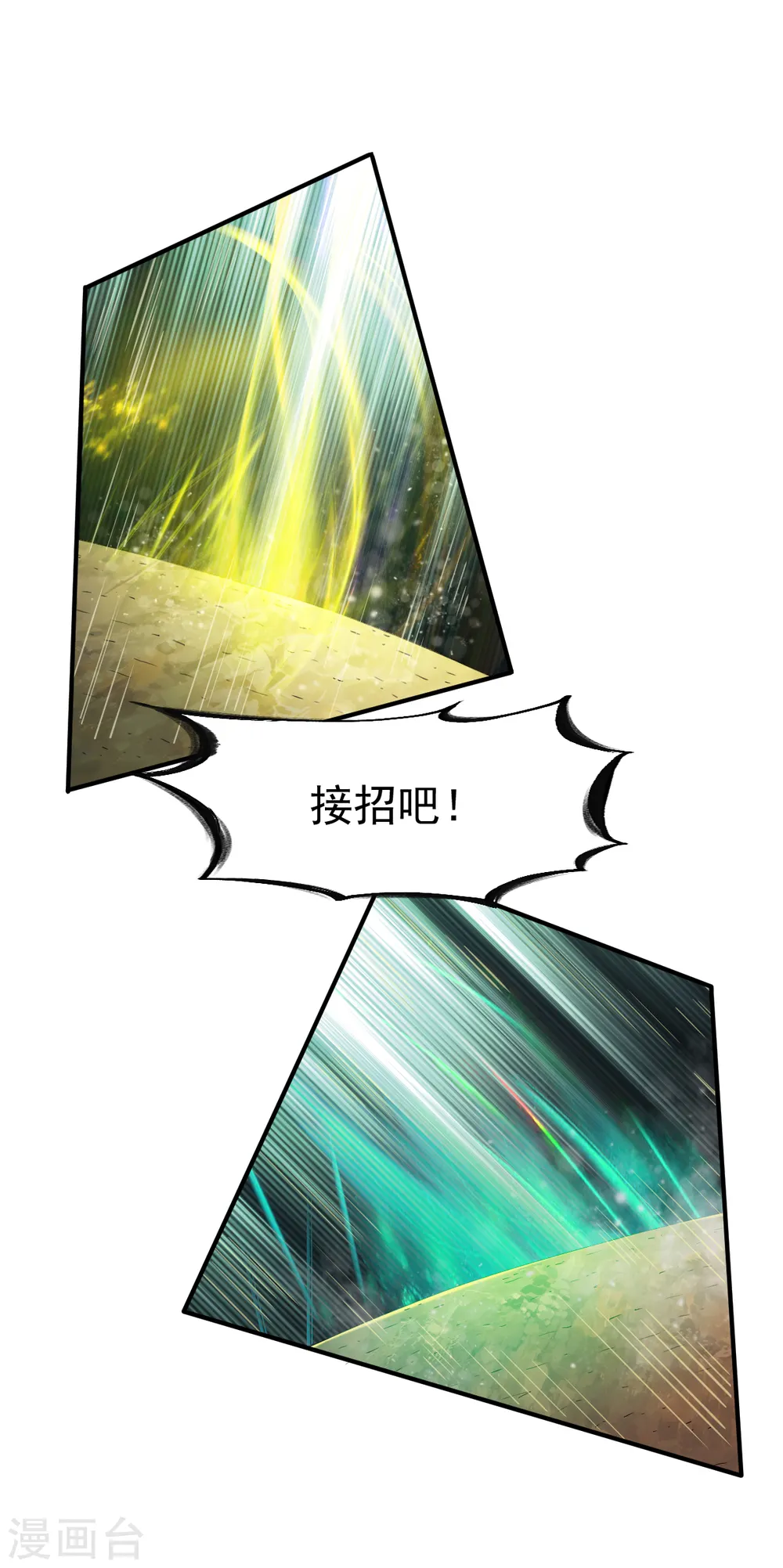 第86话 崭露水属性 第2页