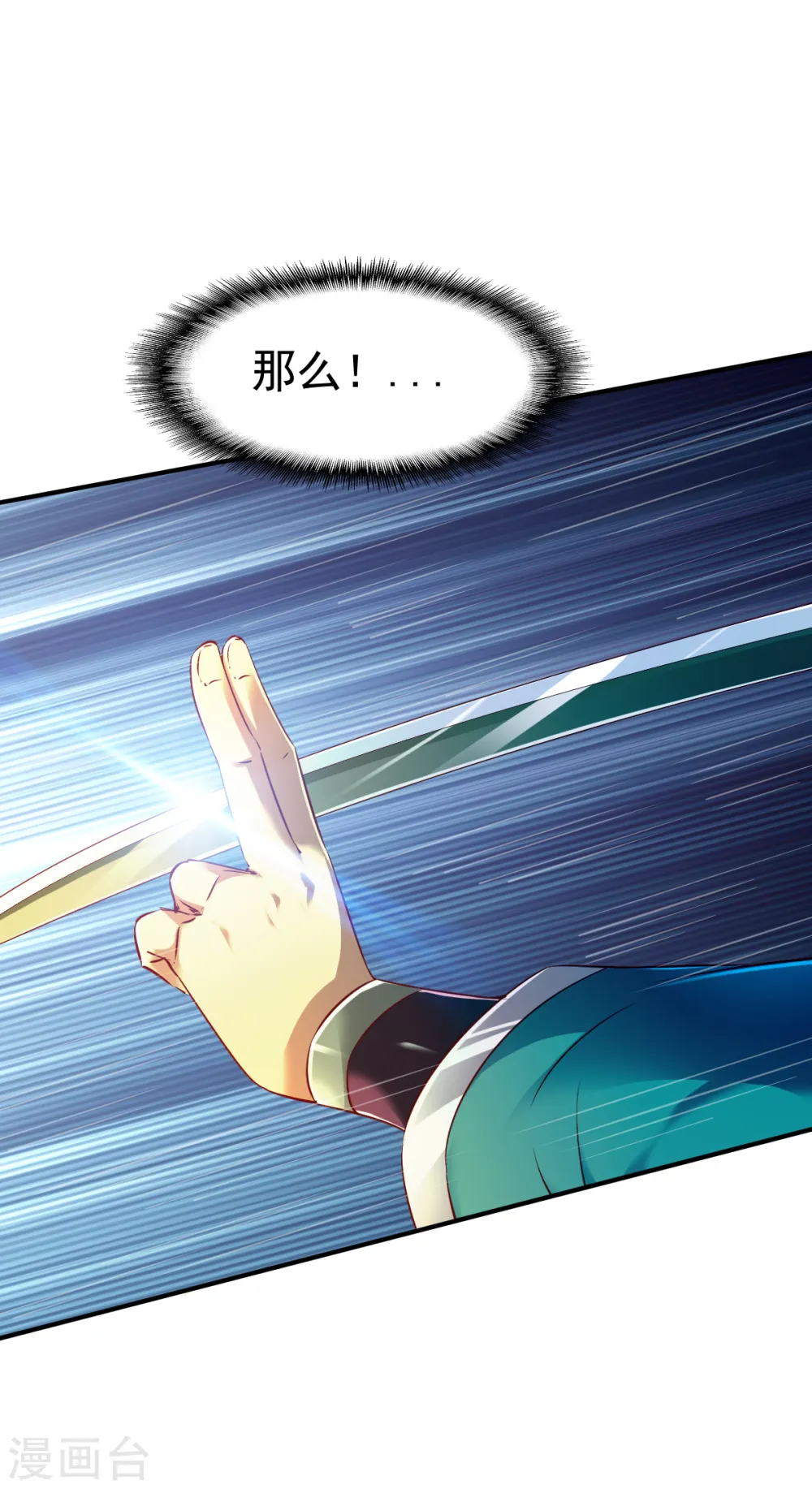 第86话 崭露水属性 第8页