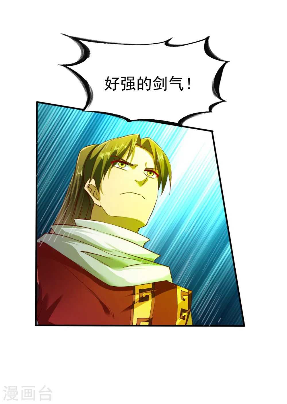 第86话 崭露水属性 第10页