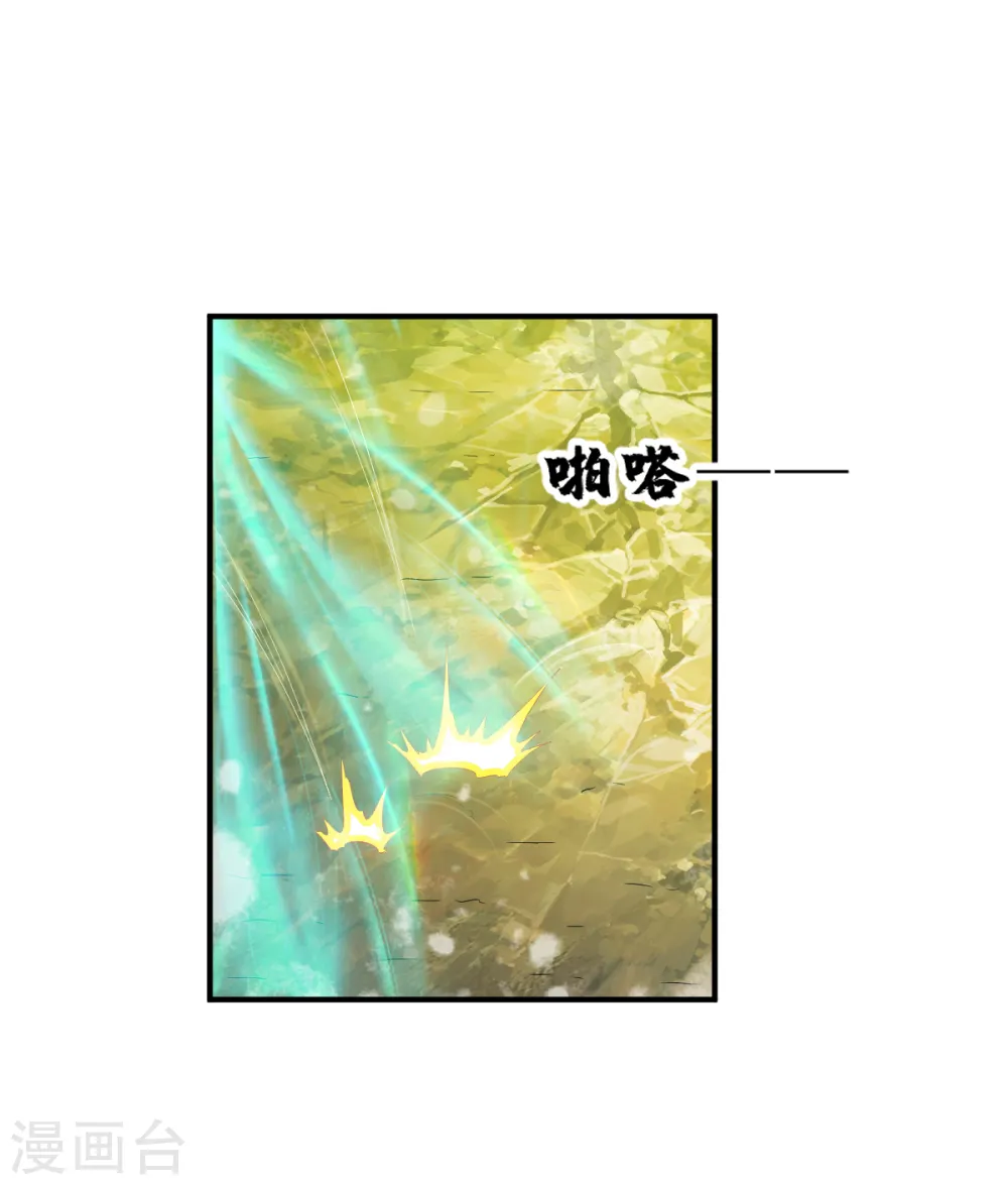 第86话 崭露水属性 第18页