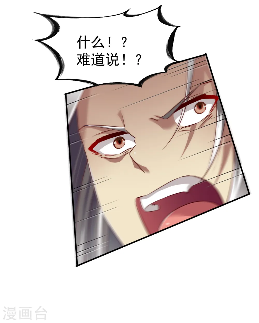 第86话 崭露水属性 第24页