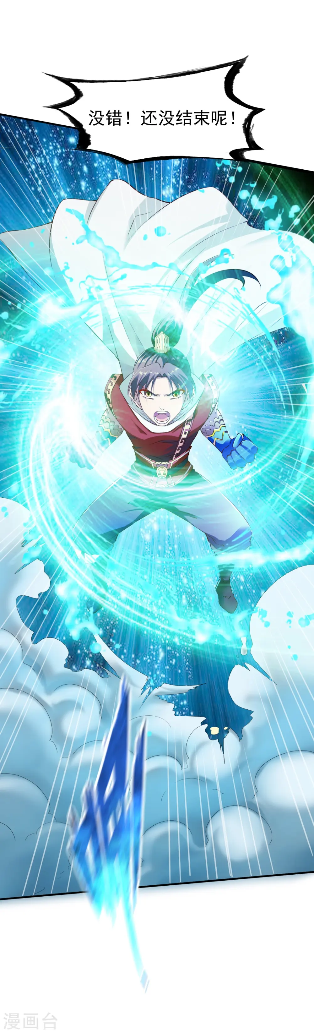 第86话 崭露水属性 第25页