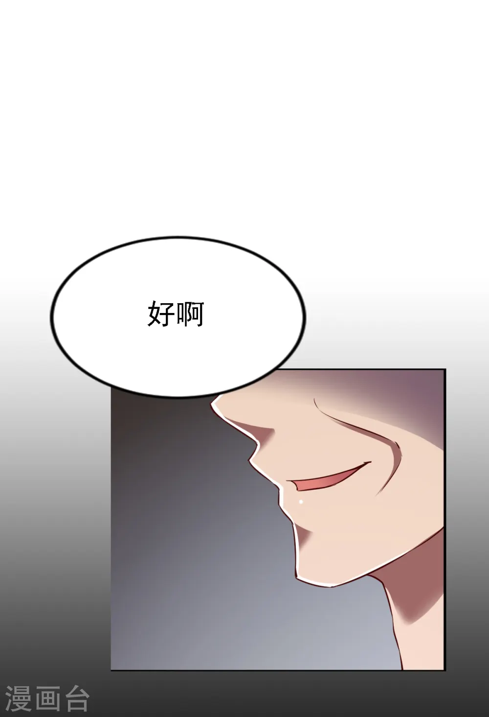 第89话 截杀，背叛 第20页