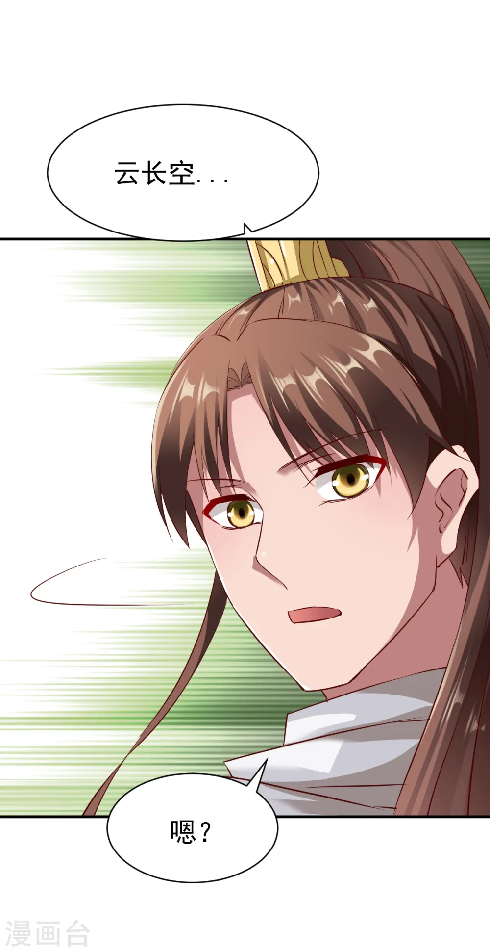 第89话 截杀，背叛 第28页