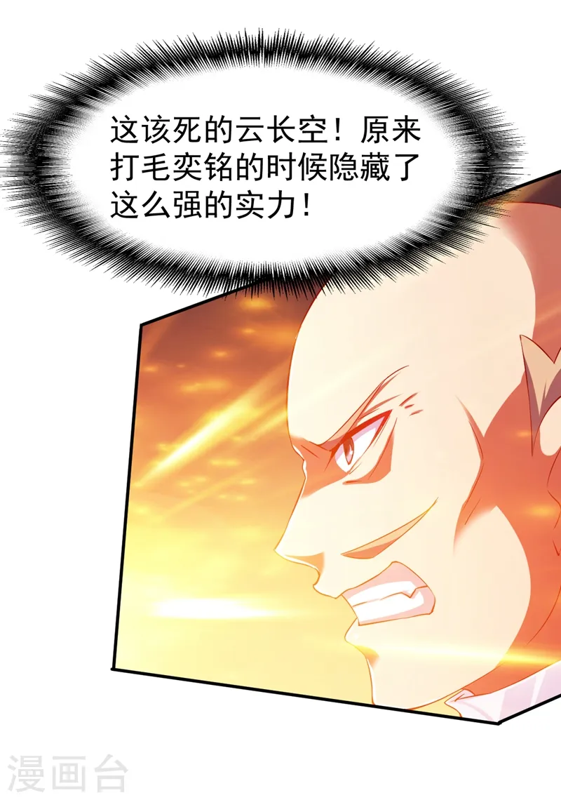 第85话 百战王发威 第3页