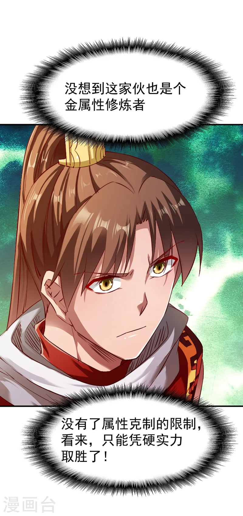 第85话 百战王发威 第11页