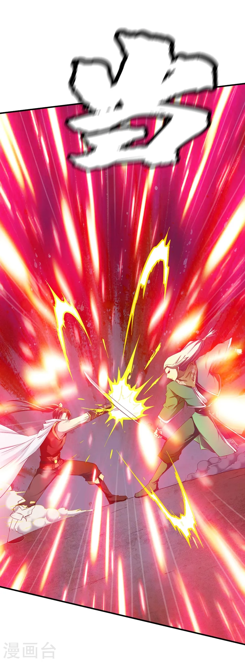 第85话 百战王发威 第17页