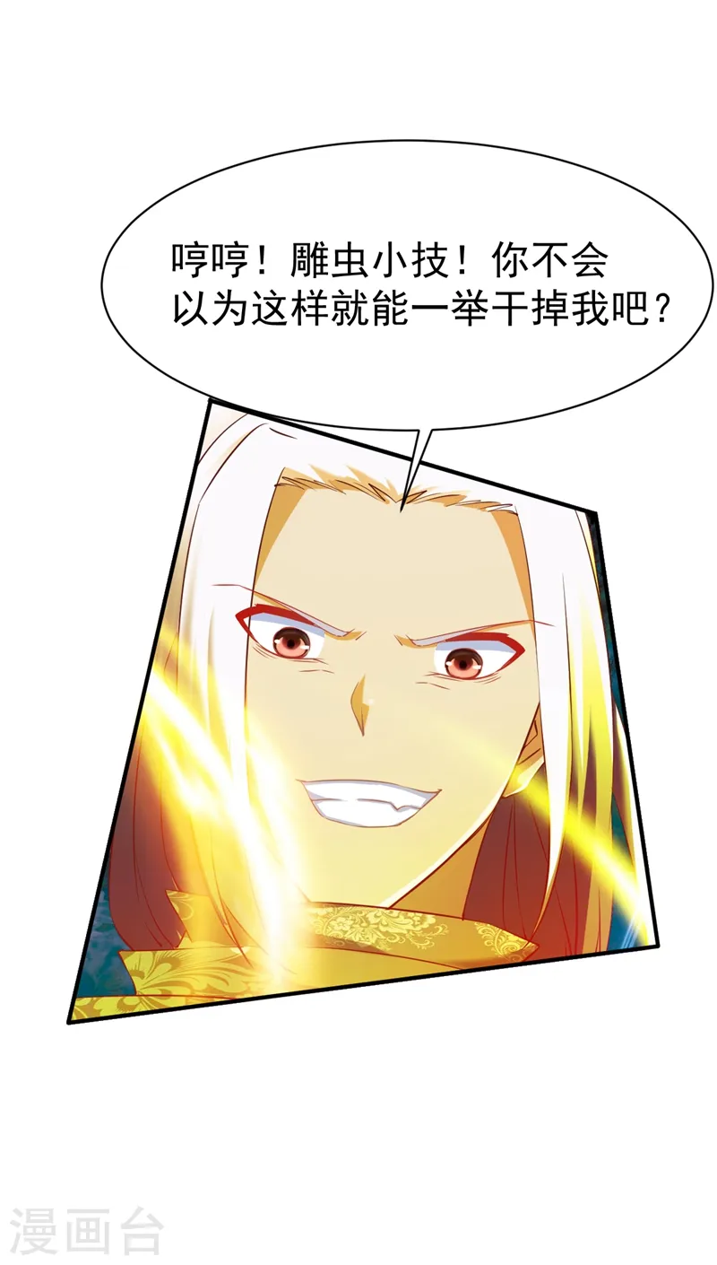 第85话 百战王发威 第18页