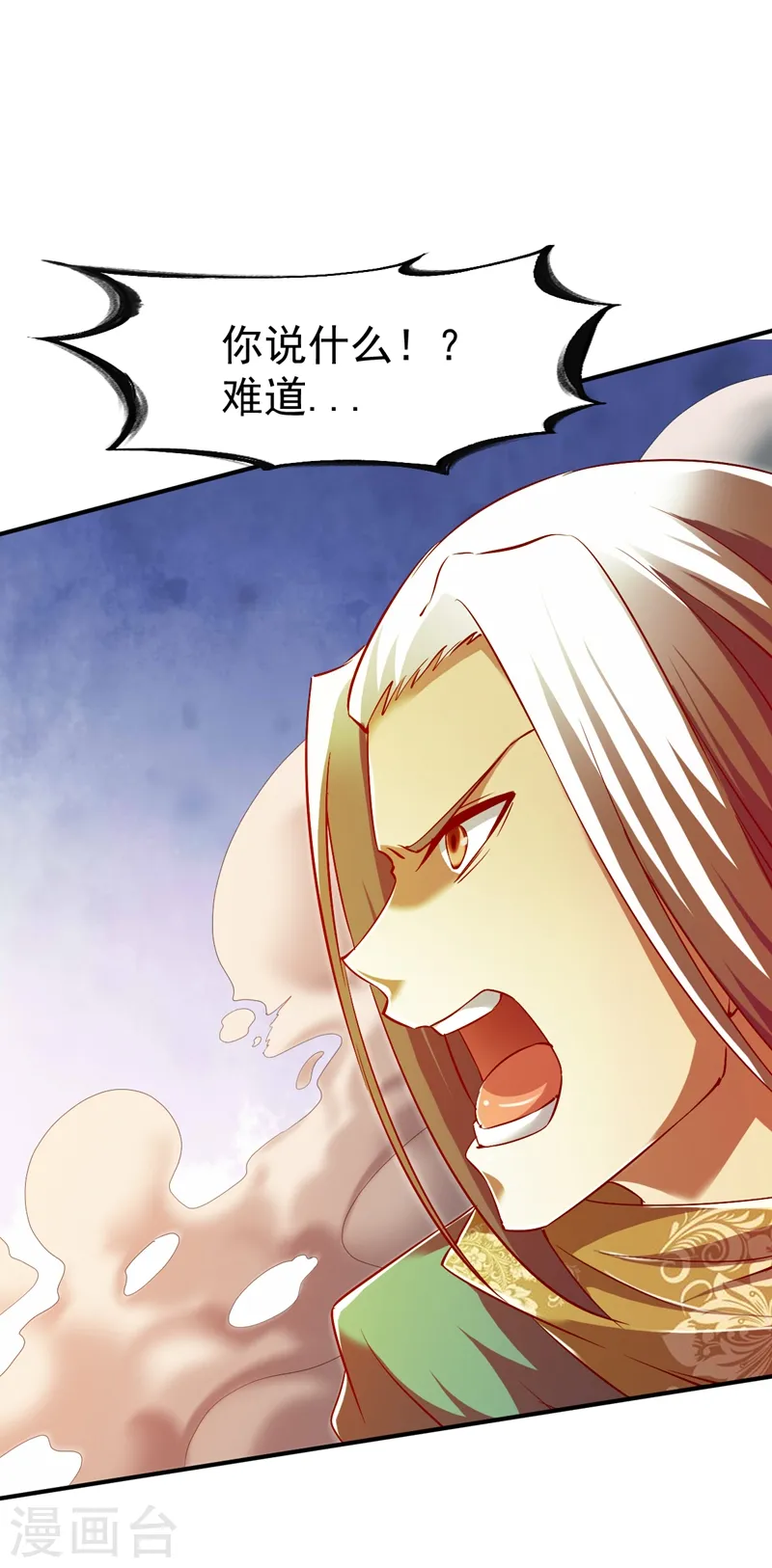 第85话 百战王发威 第20页