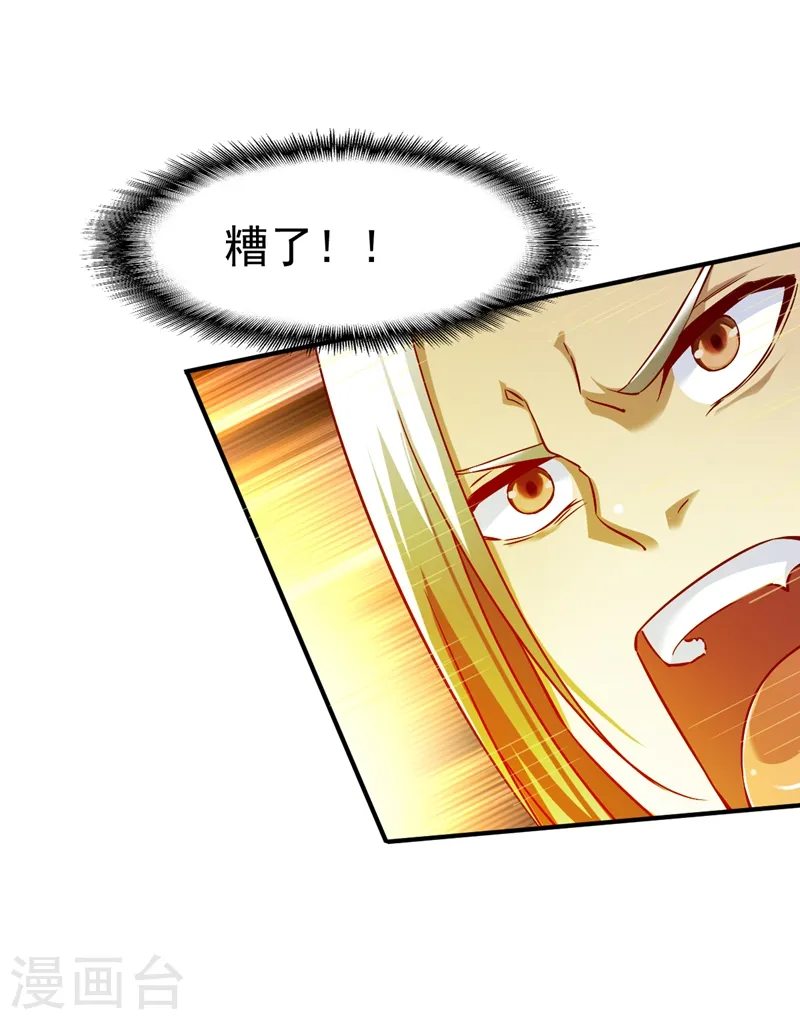 第85话 百战王发威 第23页