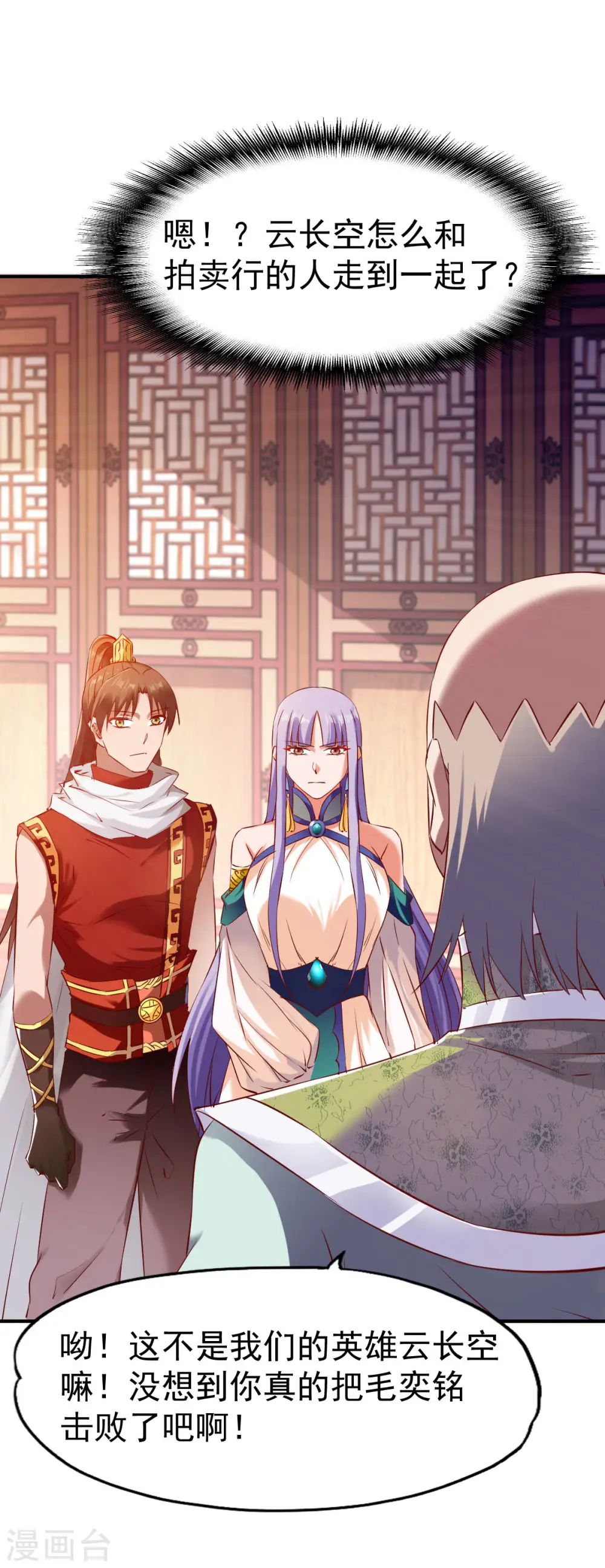第83话 云假沉威 第13页