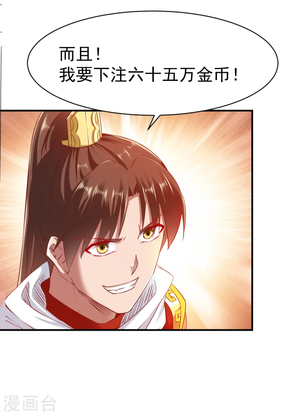 第83话 云假沉威 第22页