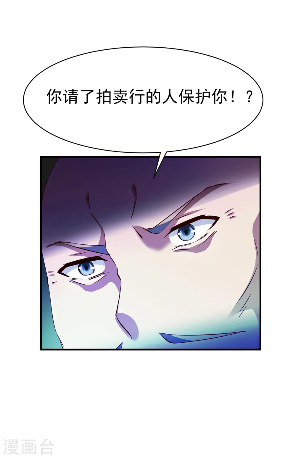 第83话 云假沉威 第28页