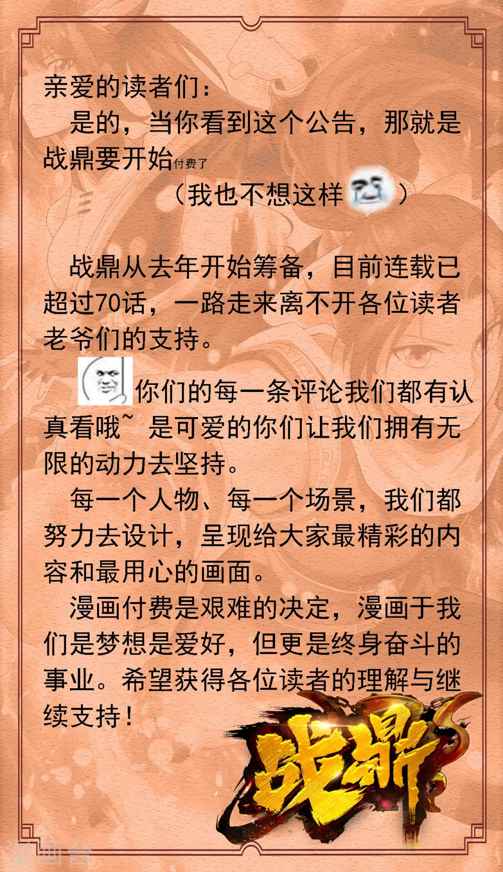 付费公告 第1页
