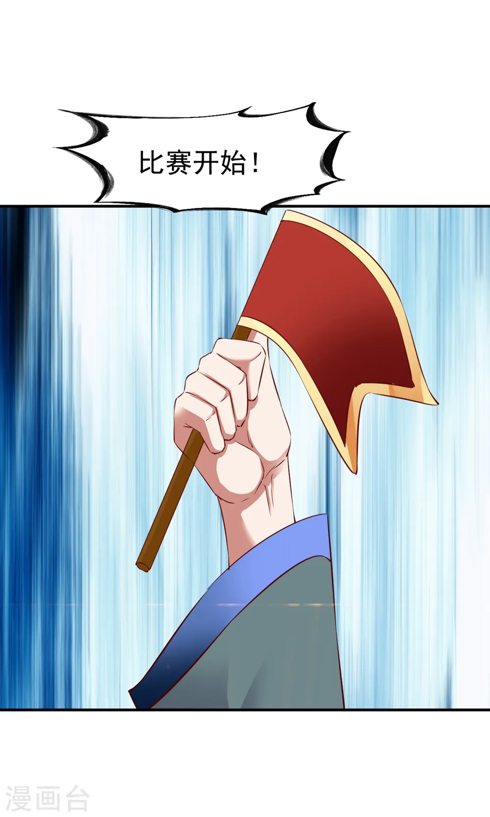 第84话 万众瞩目 第20页