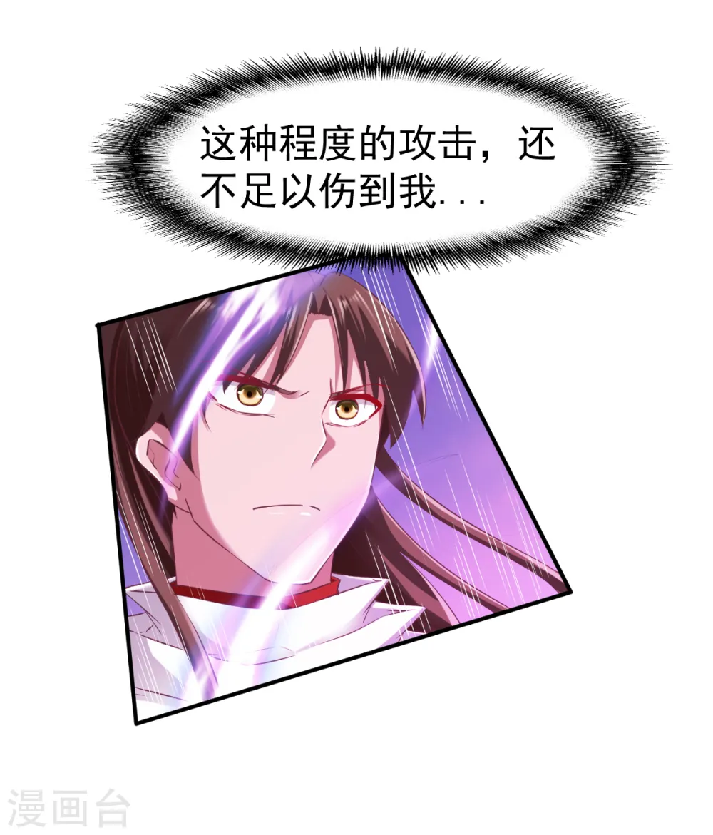 第82话 最年轻的百战王! 第3页