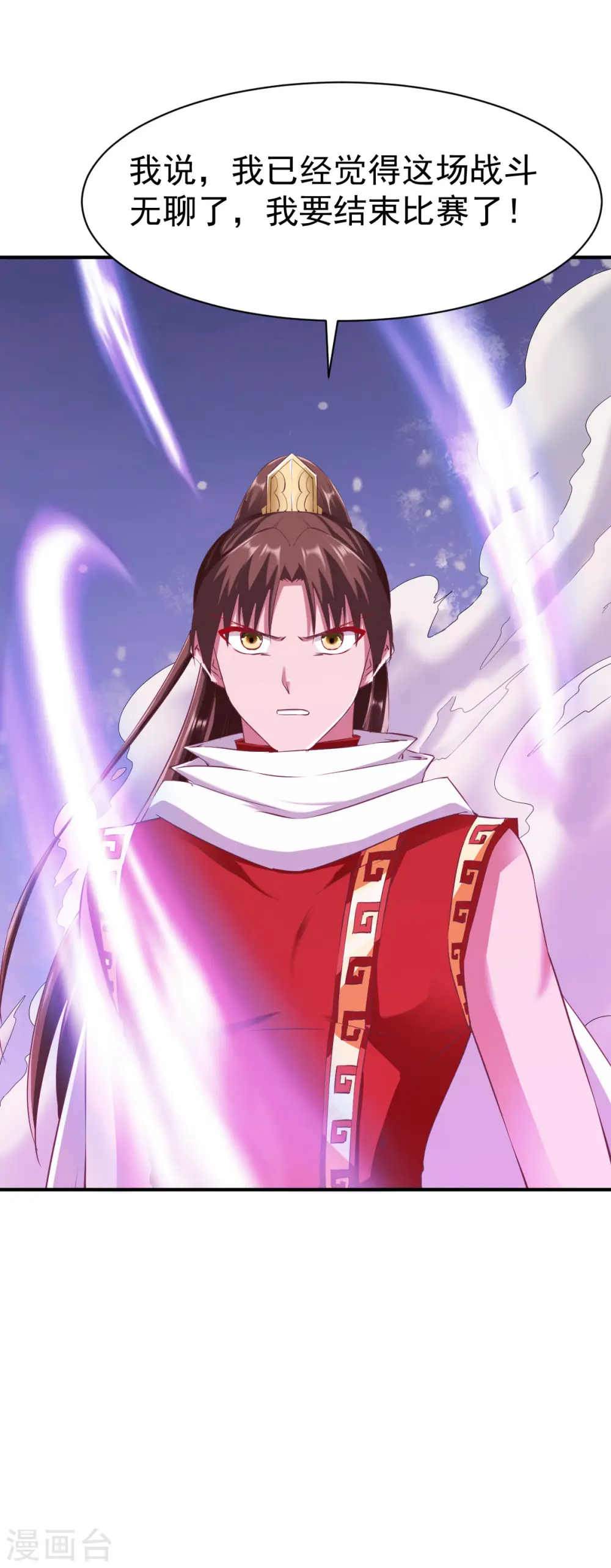 第82话 最年轻的百战王! 第5页