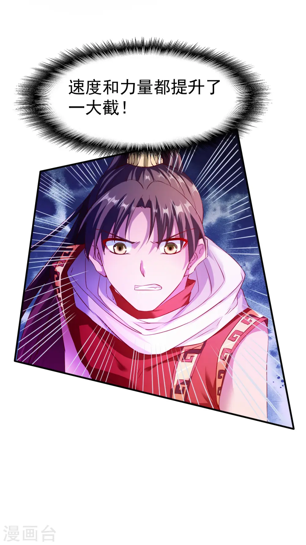 第82话 最年轻的百战王! 第11页