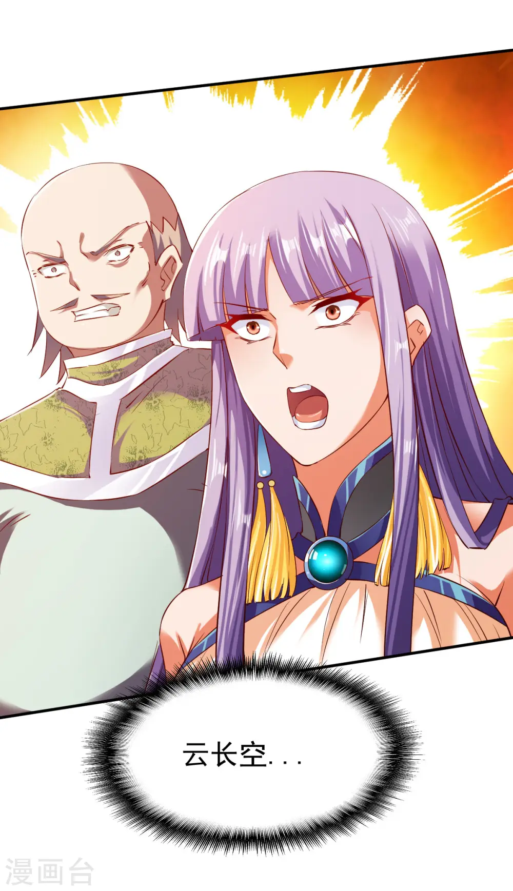 第82话 最年轻的百战王! 第21页