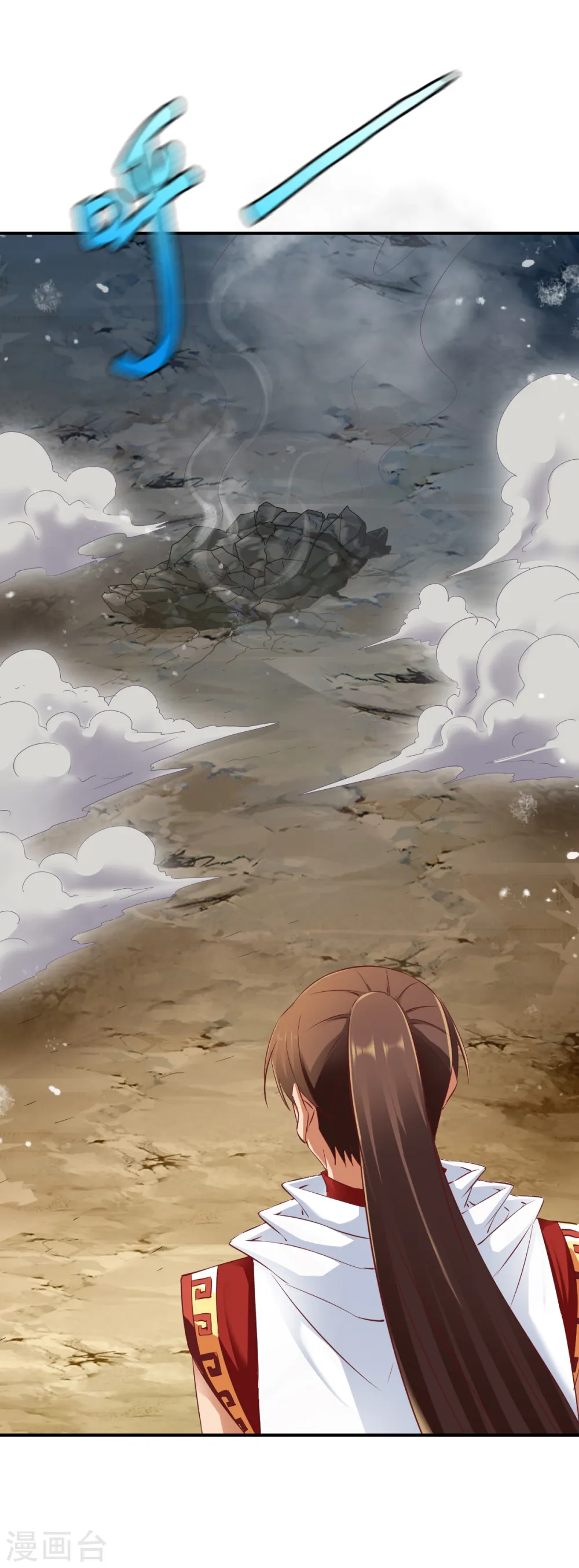 第81话 真正的土系玄气 第18页